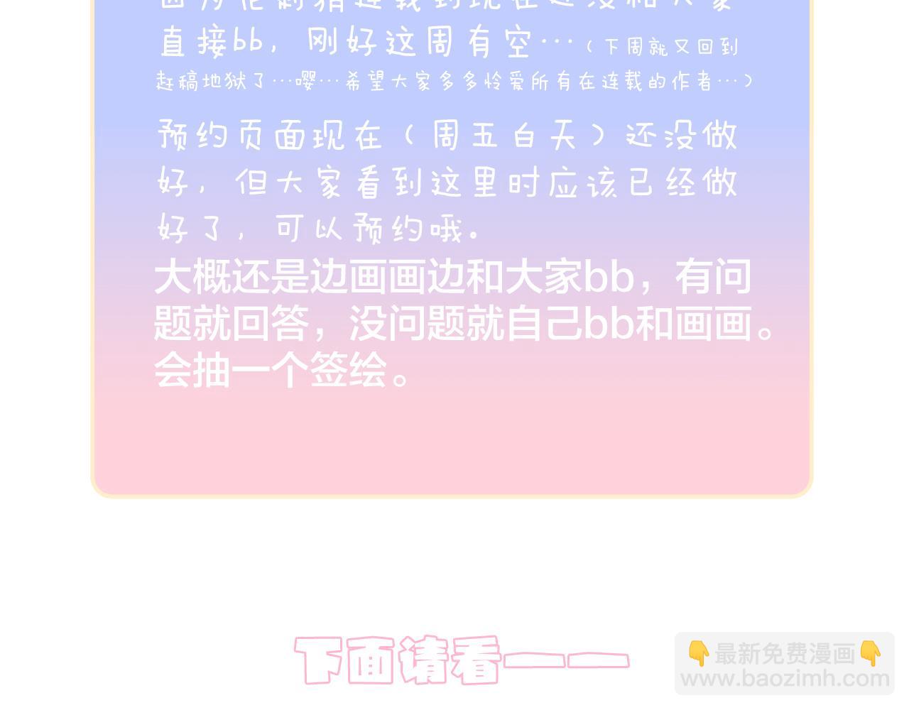 调休非剧场.初人设~-第54话