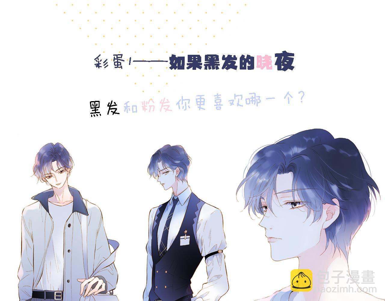 调休非剧场.初人设~-第54话