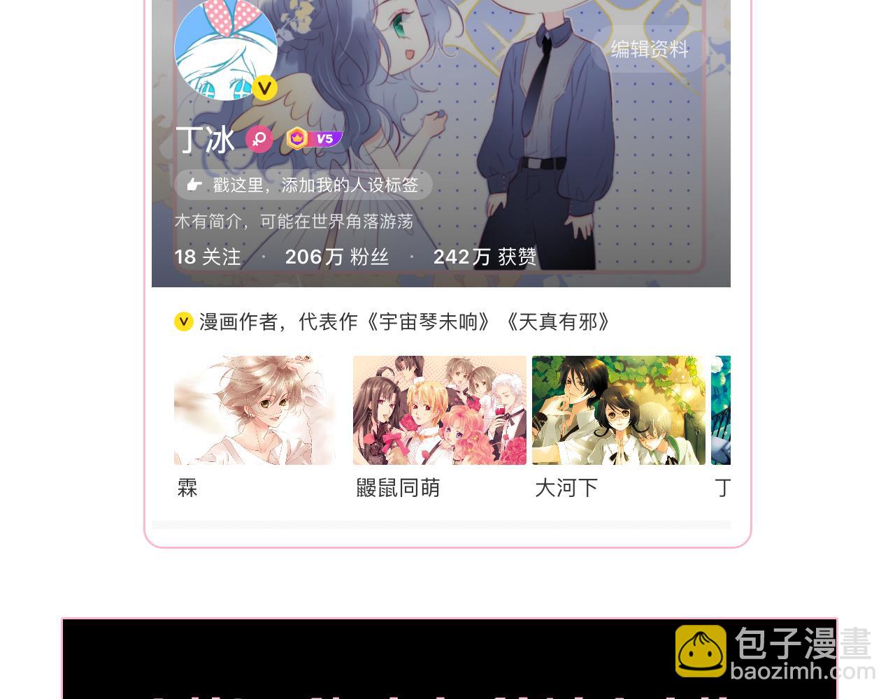 调休非剧场.初人设~-第54话