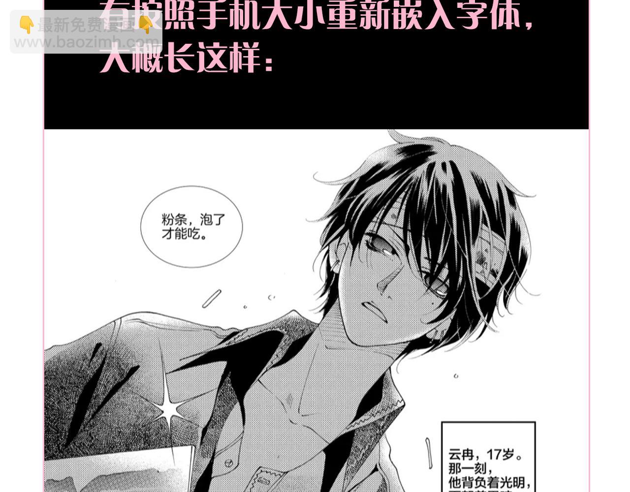 调休非剧场.初人设~-第54话