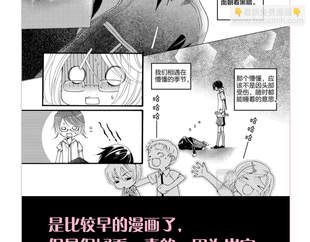 调休非剧场.初人设~-第54话