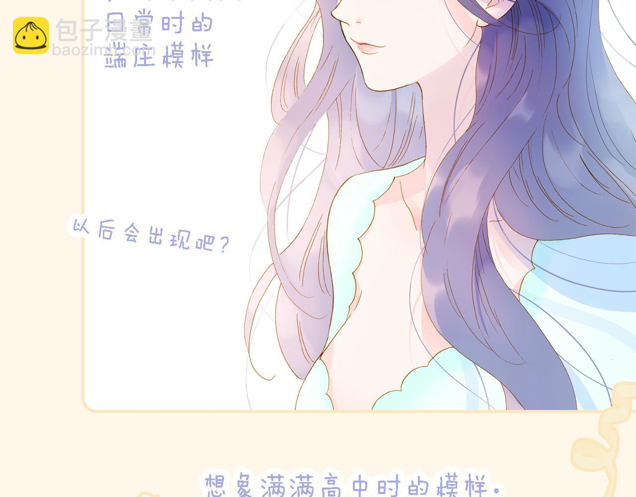 调休非剧场.初人设~-第54话