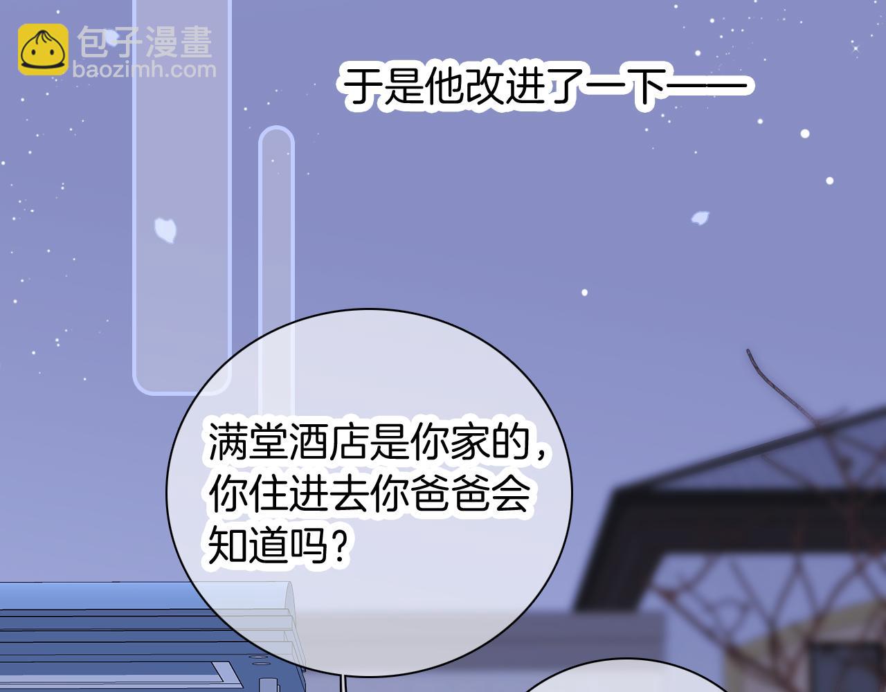 第51话  国王的城堡(1/3)-第56话