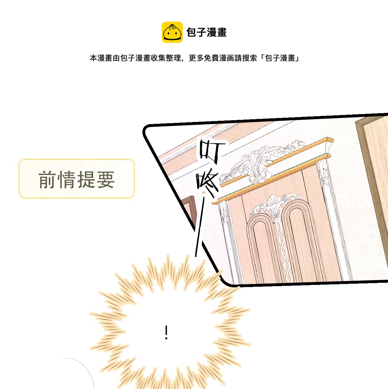 第53话 知晓(1/3)-第58话