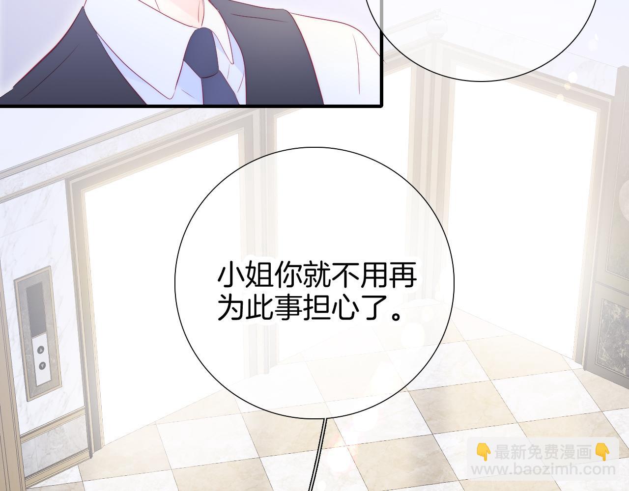 第55话 公然恋爱(1/3)-第60话