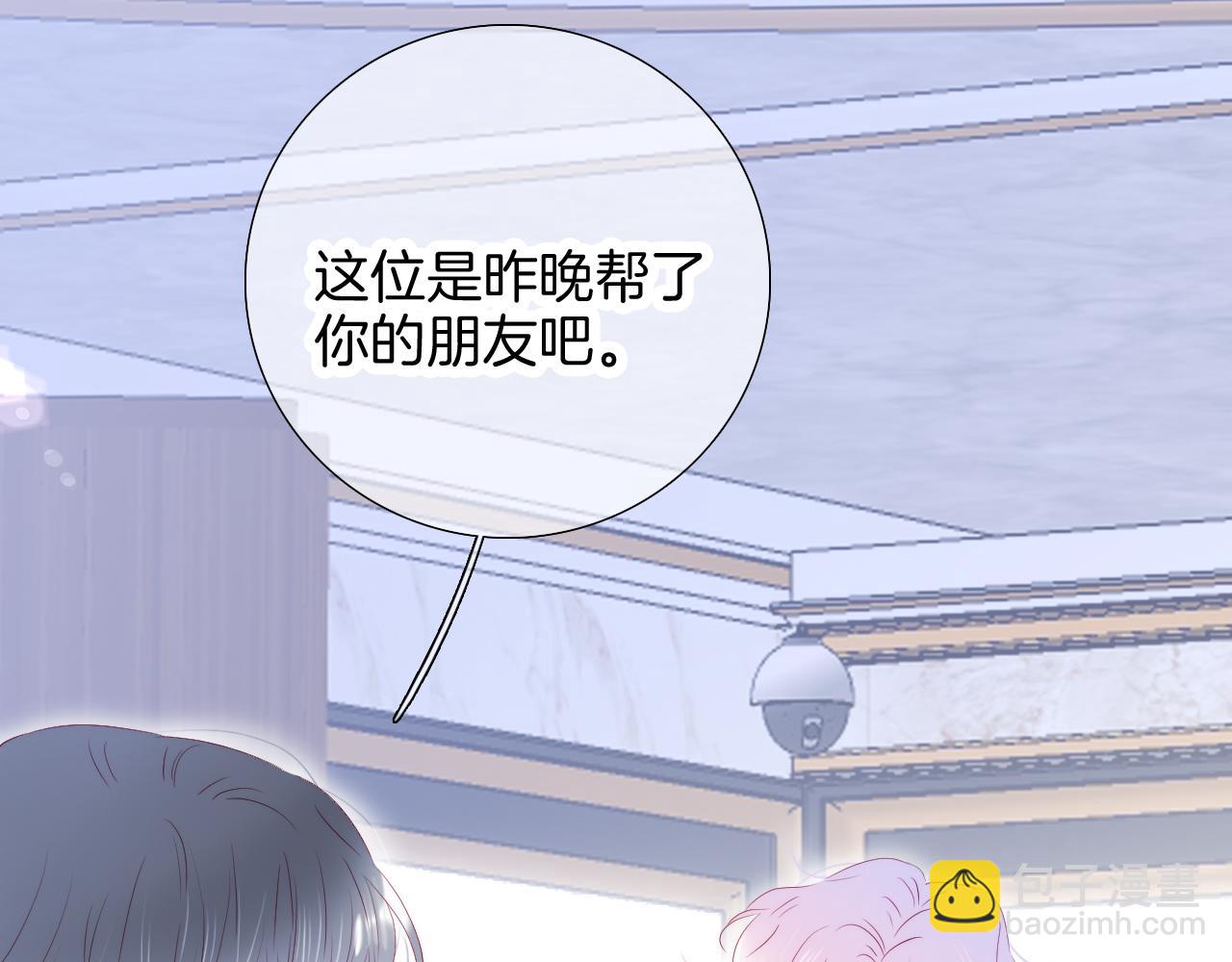 第55话 公然恋爱(1/3)-第60话