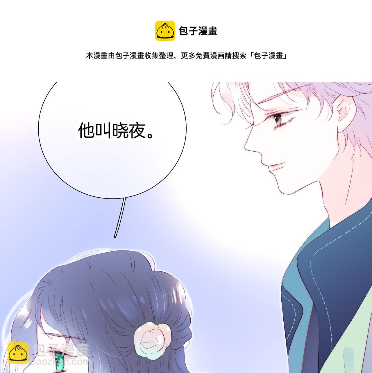 第55话 公然恋爱(1/3)-第60话