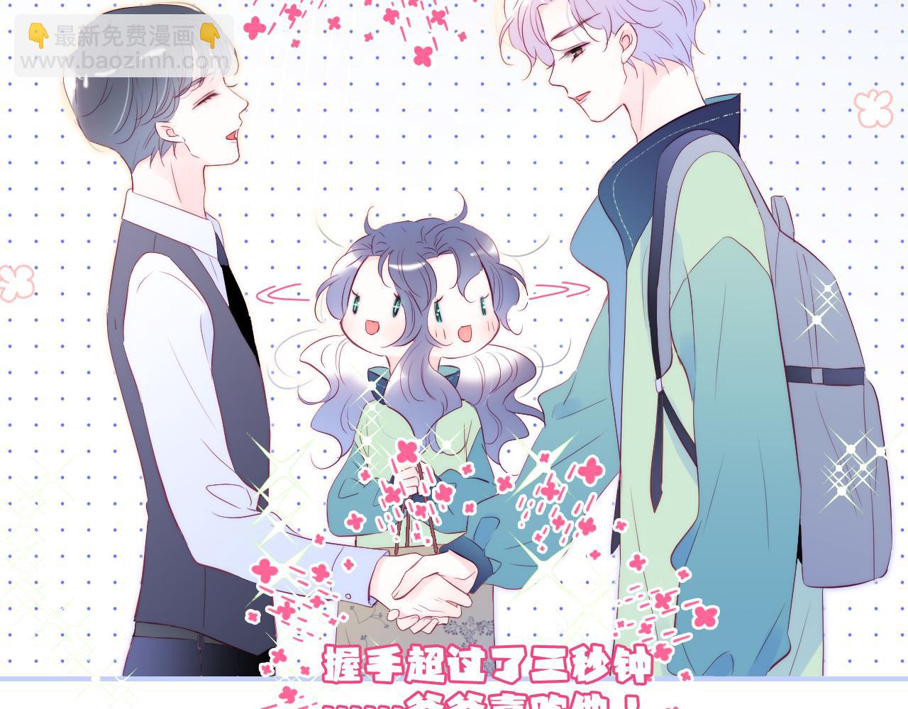 第55话 公然恋爱(1/3)-第60话