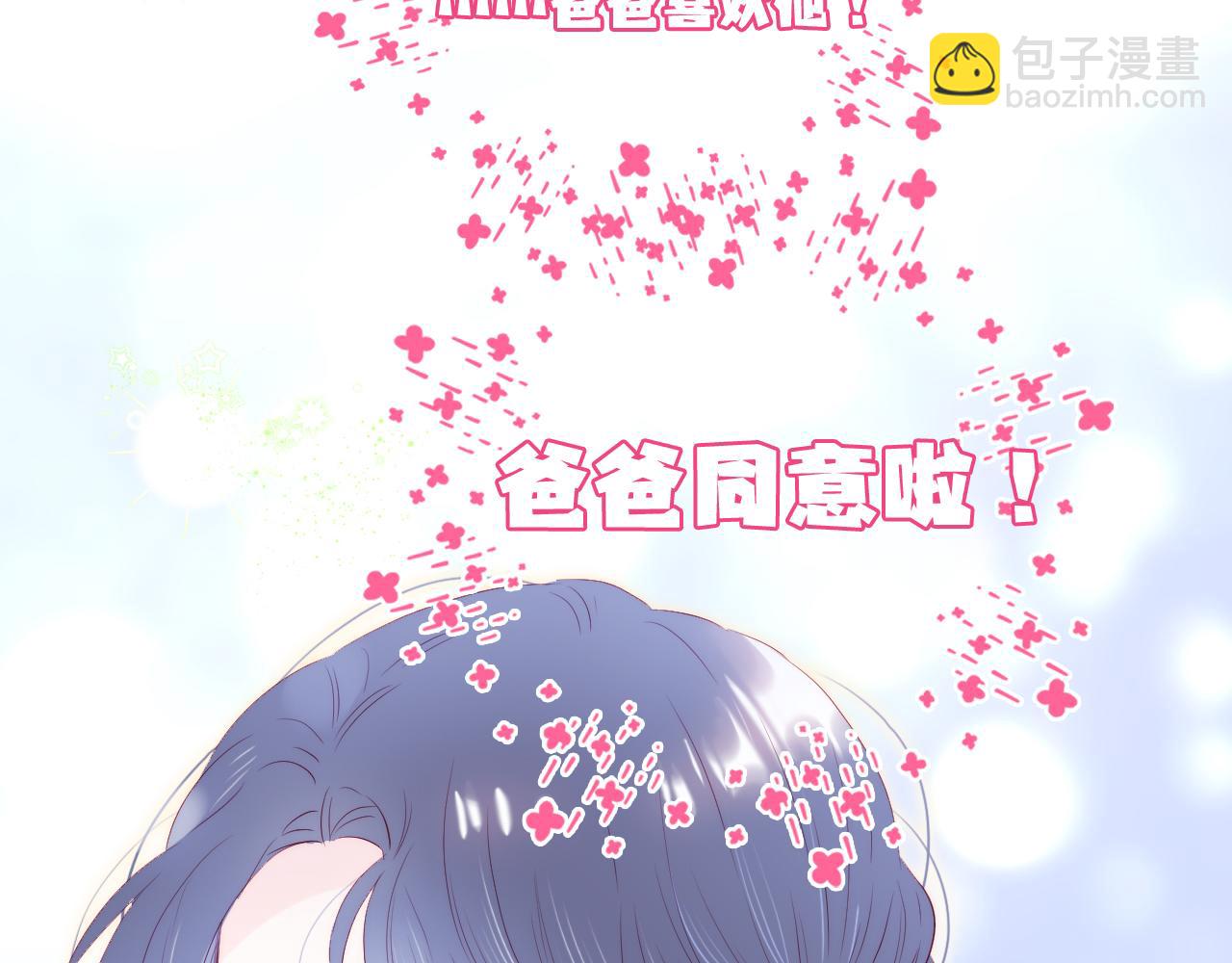 第55话 公然恋爱(1/3)-第60话