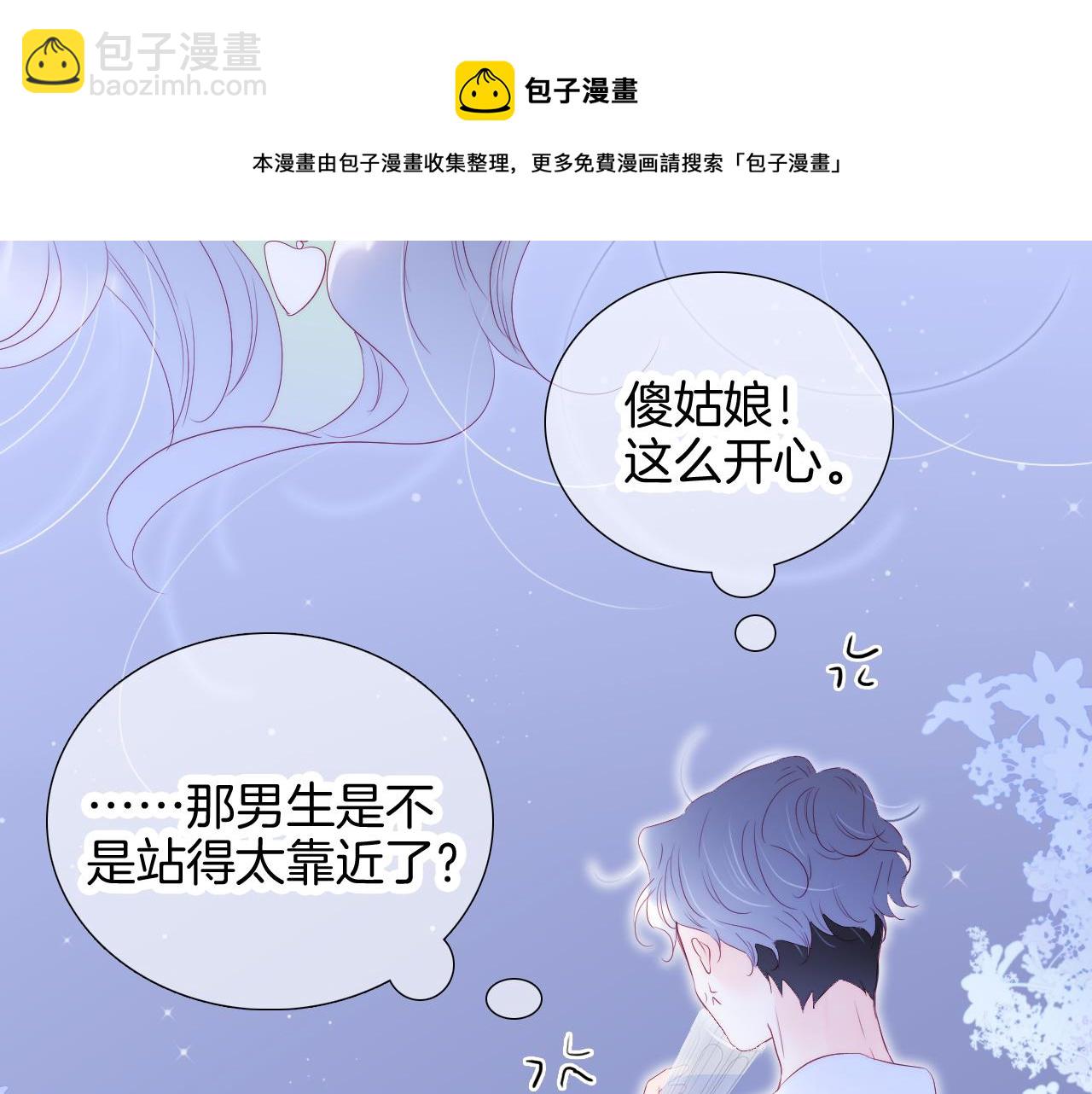 第55话 公然恋爱(1/3)-第60话