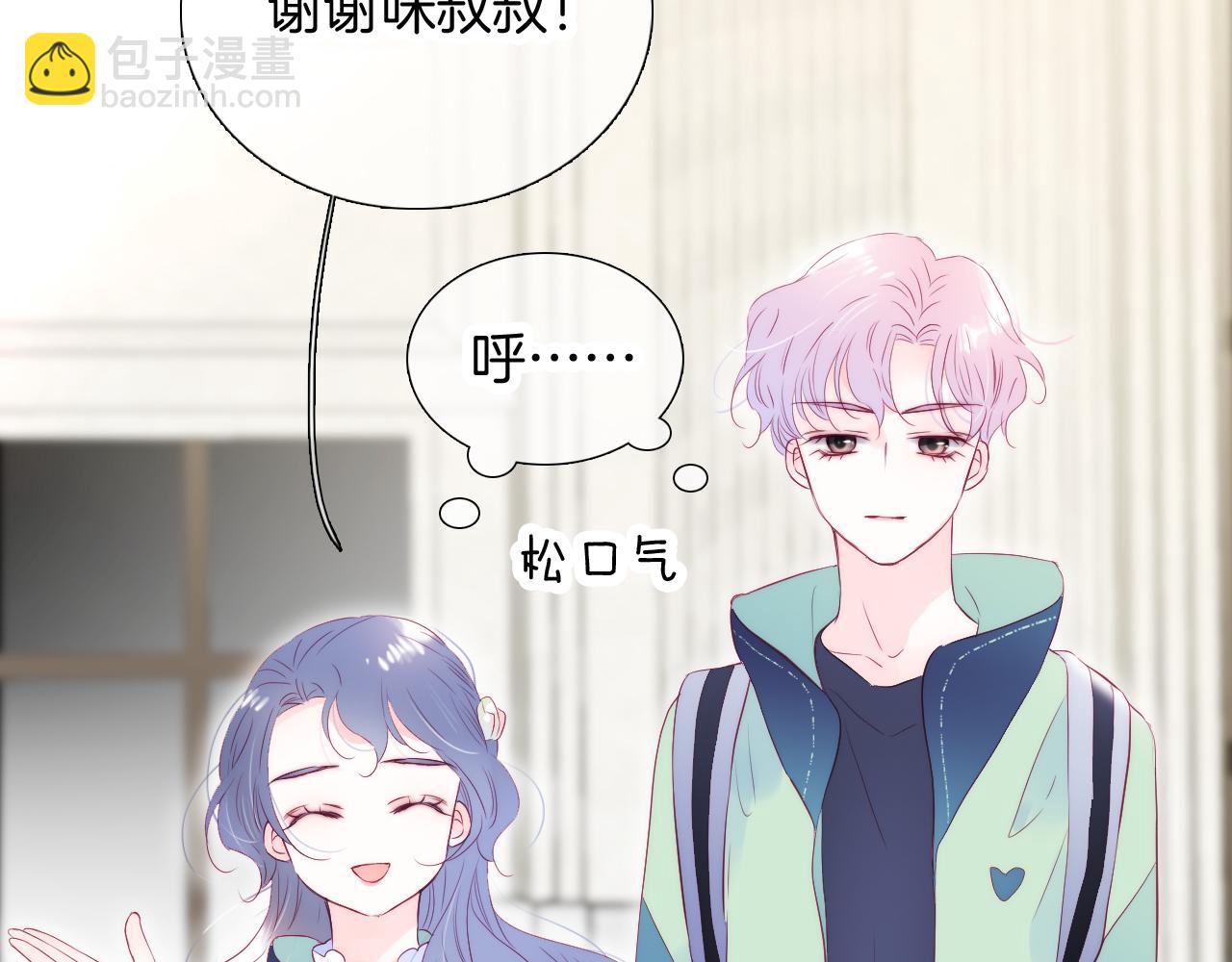 第55话 公然恋爱(1/3)-第60话