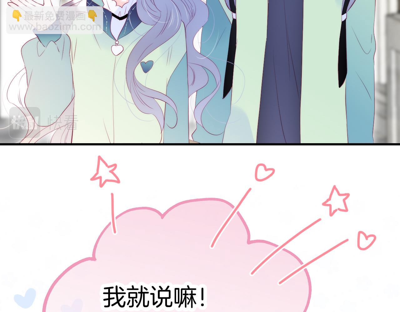 第55话 公然恋爱(1/3)-第60话