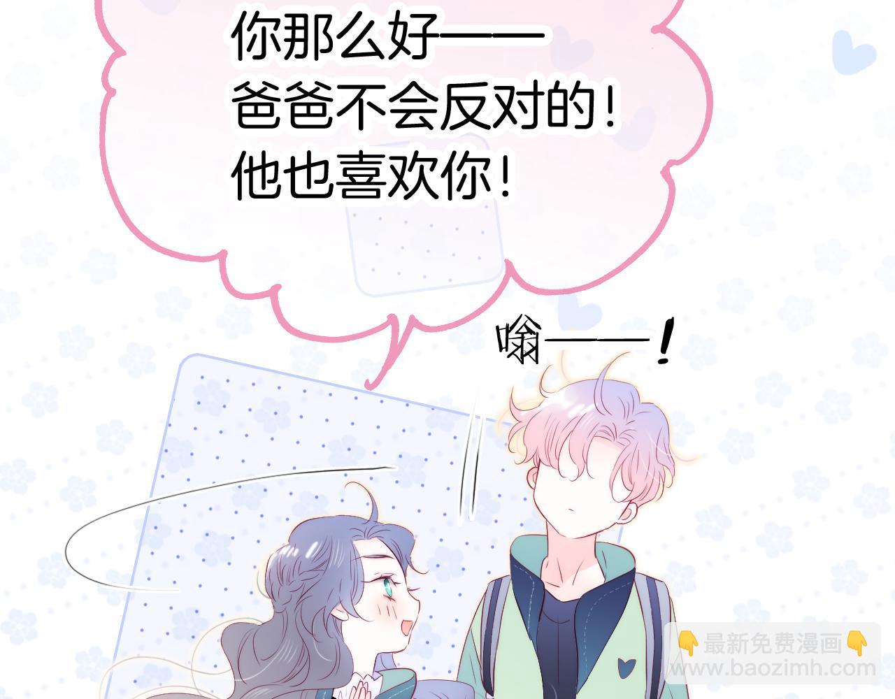 第55话 公然恋爱(1/3)-第60话