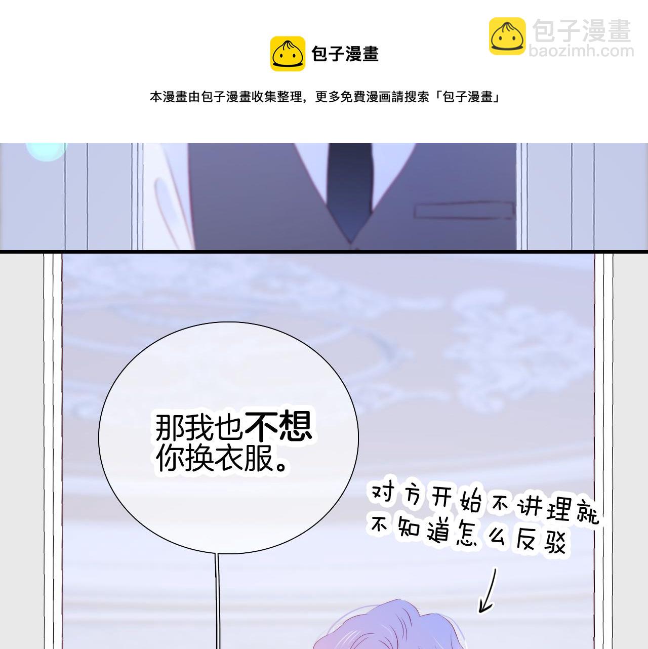 第55话 公然恋爱(1/3)-第60话
