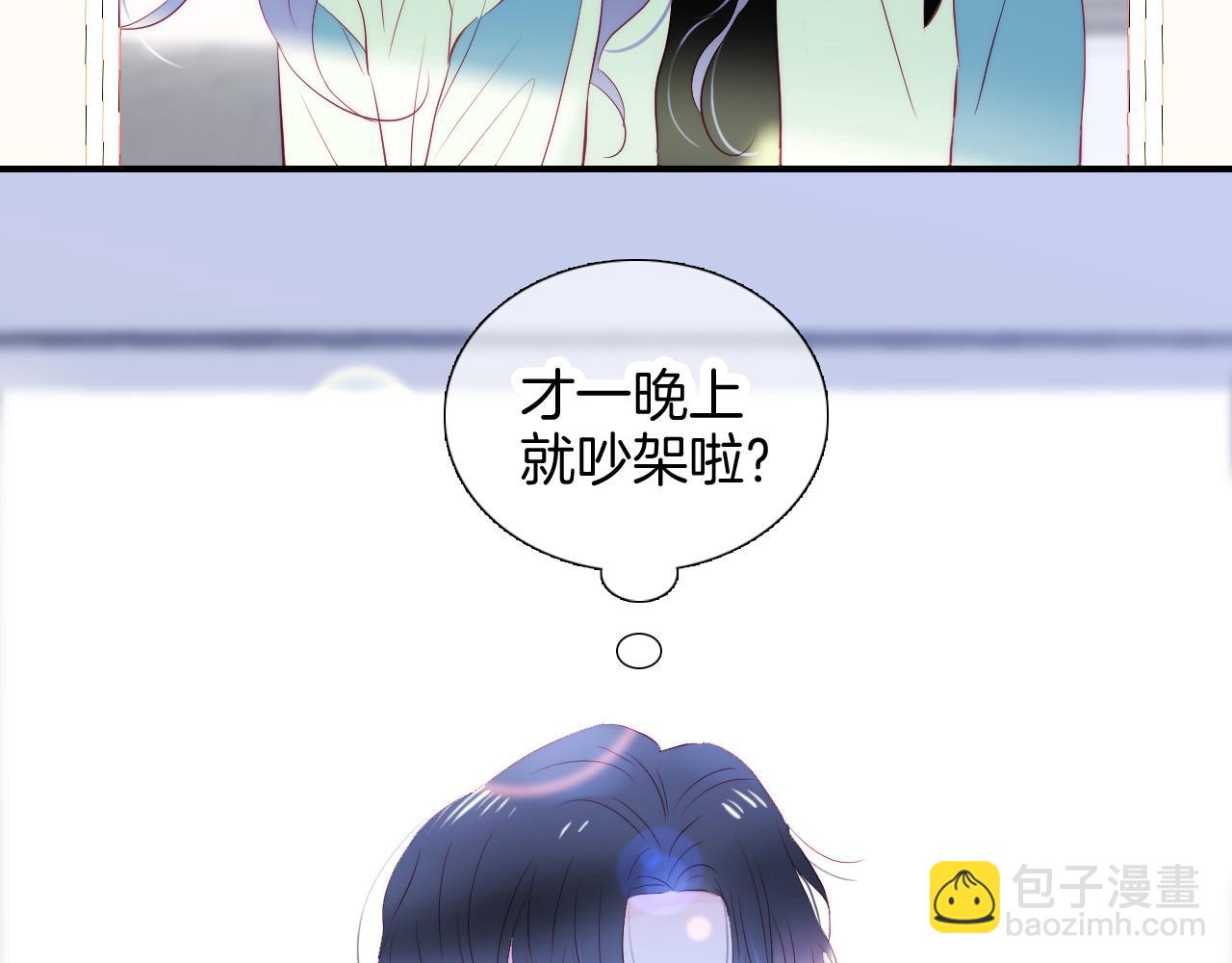 第55话 公然恋爱(1/3)-第60话