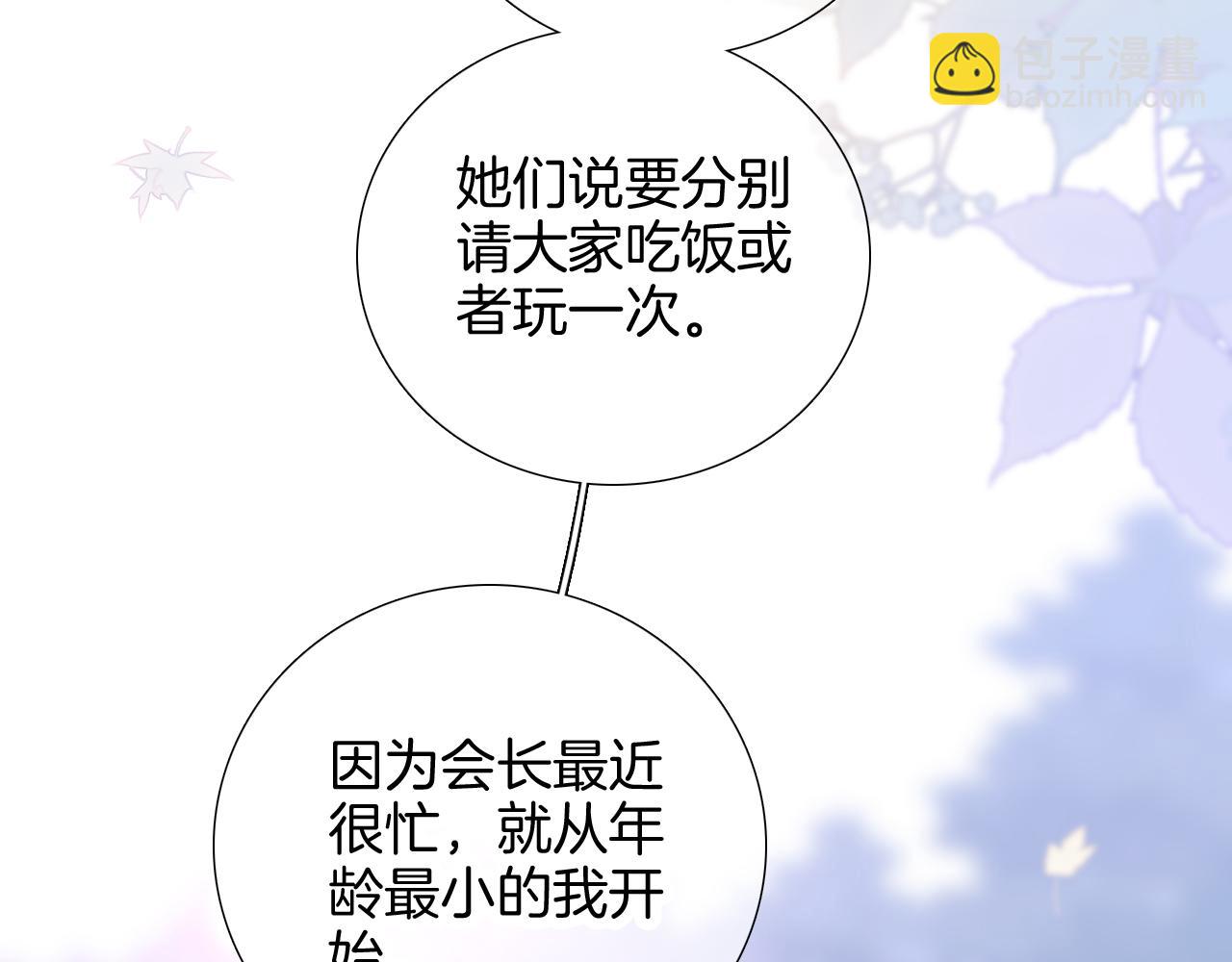 第59话 心疼(1/3)-第64话