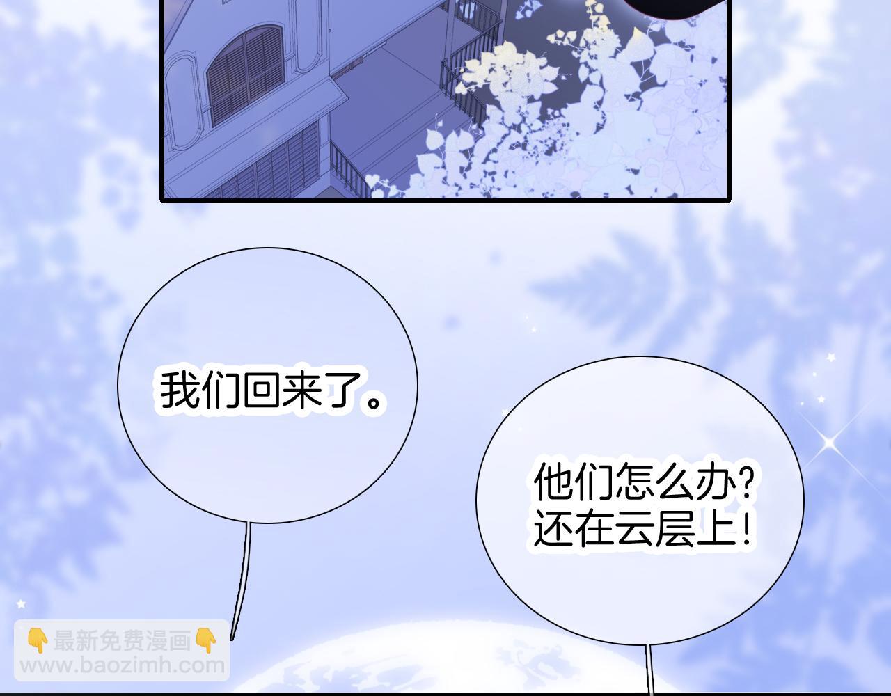 小剧场 花与琴的世界混乱了.下(1/2)-第68话