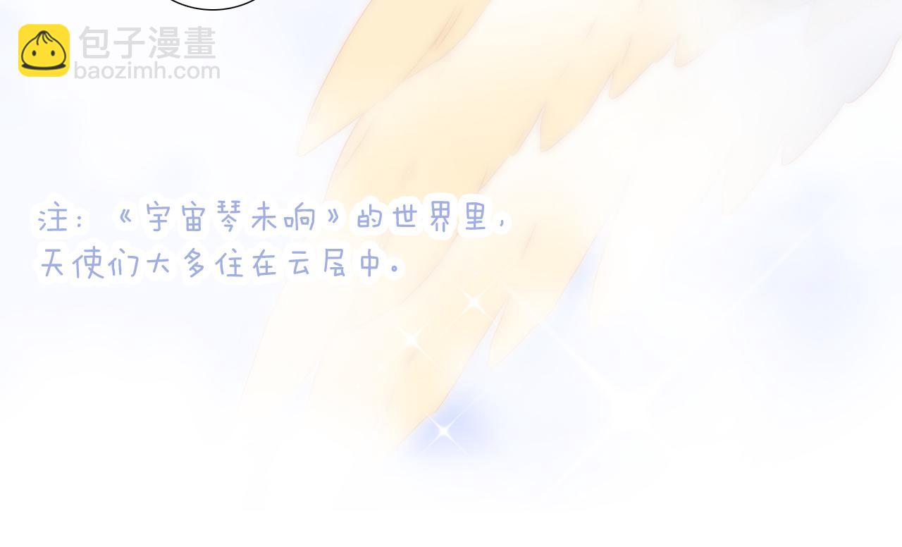 小剧场 花与琴的世界混乱了.下(1/2)-第68话