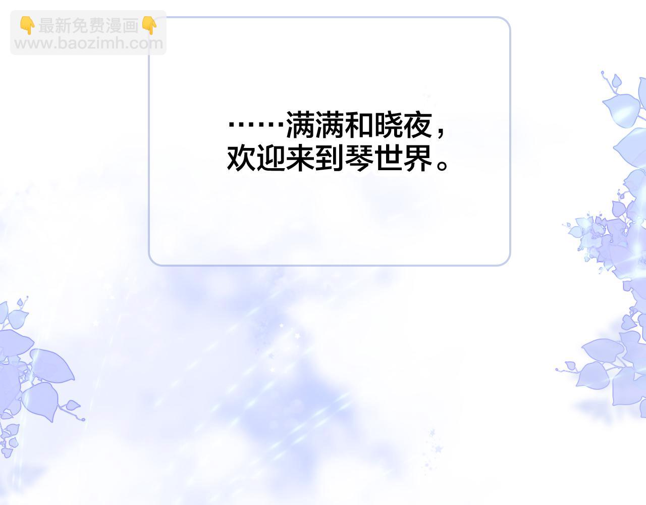 小剧场 花与琴的世界混乱了.下(1/2)-第68话