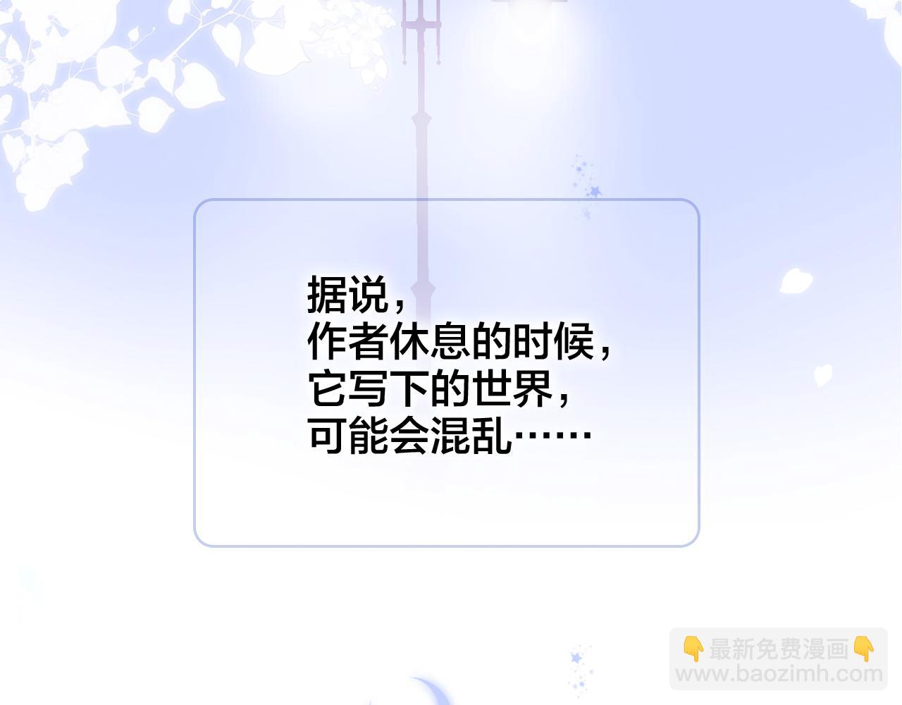 小剧场 花与琴的世界混乱了.下(1/2)-第68话