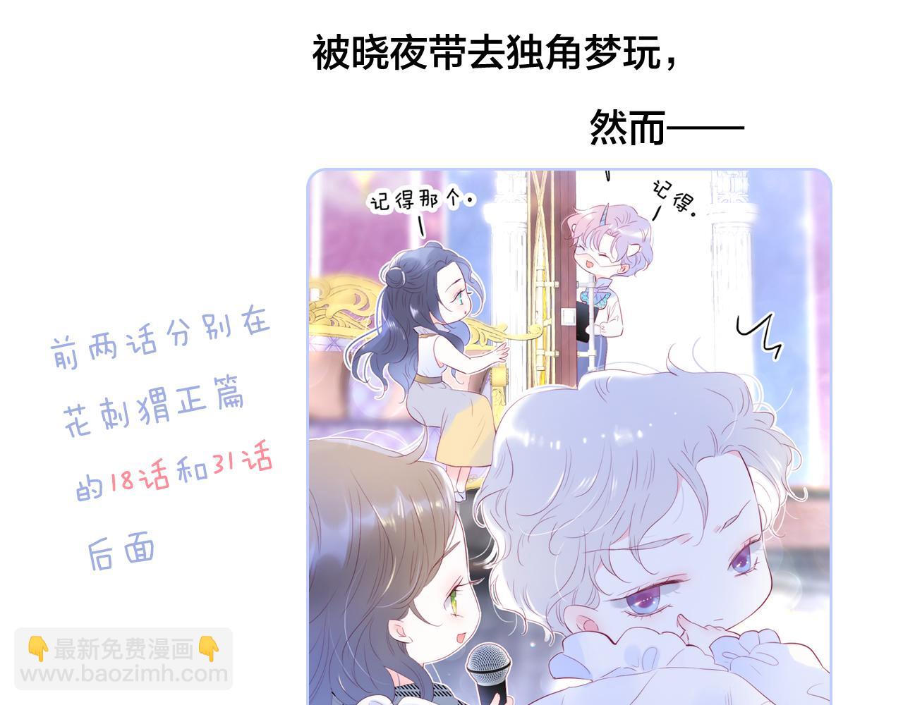 小剧场 花与琴的世界混乱了.下(1/2)-第68话