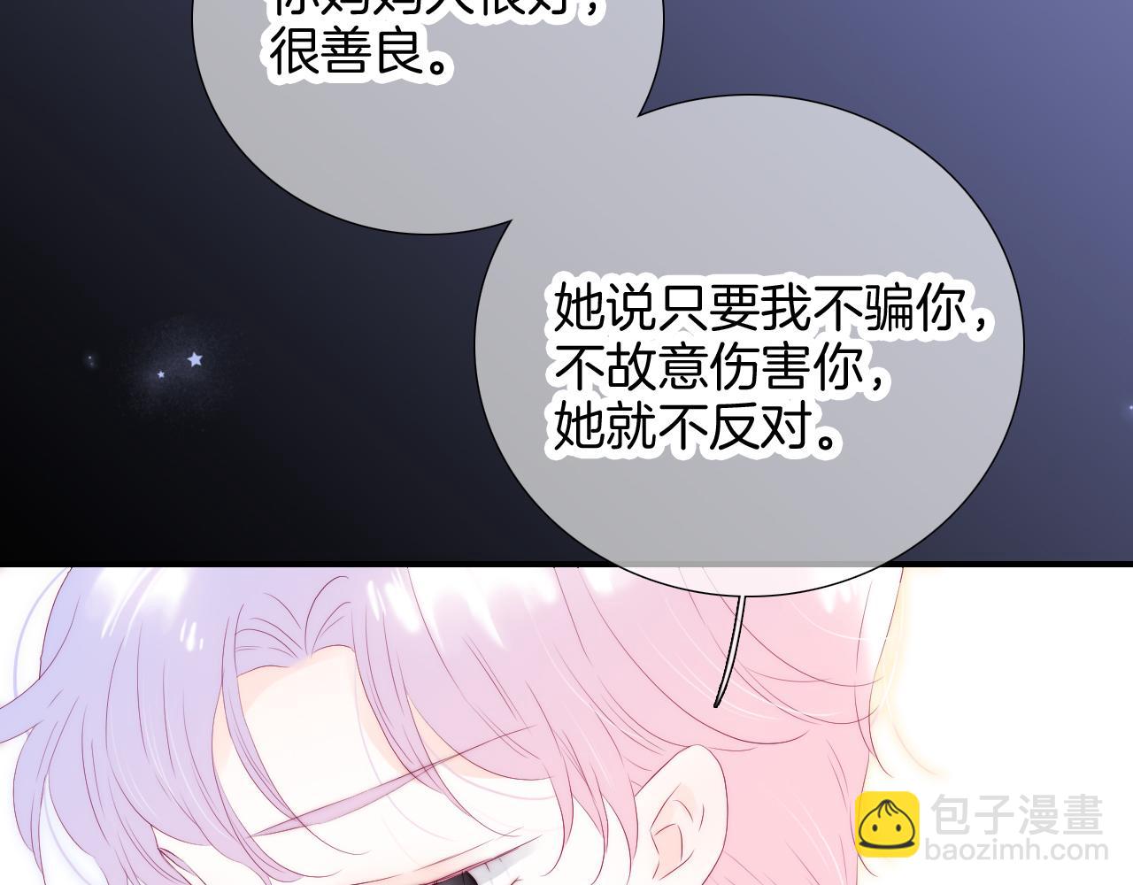 第64话 幸运满满(1/3)-第70话