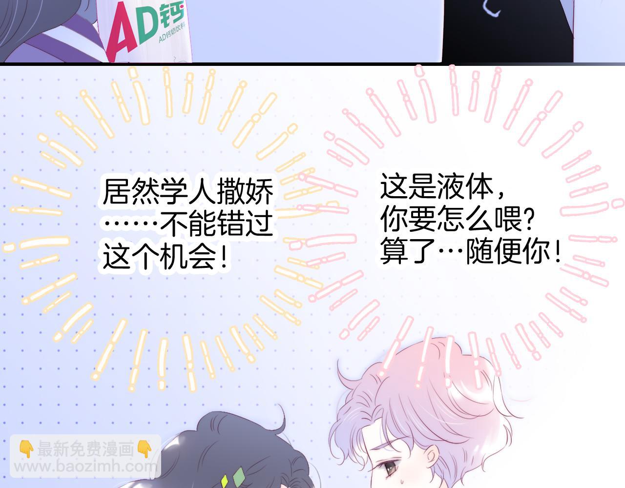 第64话 幸运满满(1/3)-第70话