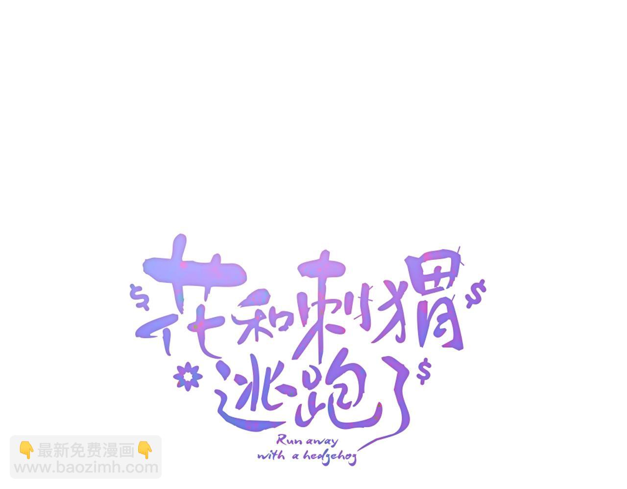 第66话 试探(1/2)-第72话