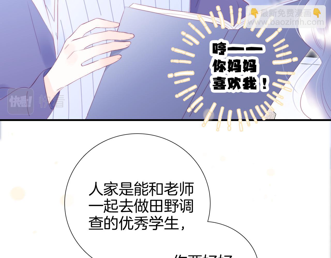 第66话 试探(1/2)-第72话