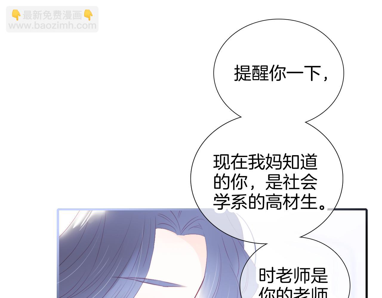 第66话 试探(1/2)-第72话