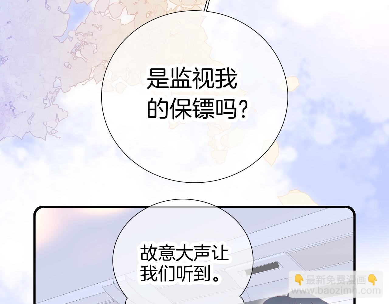 第66话 试探(1/2)-第72话