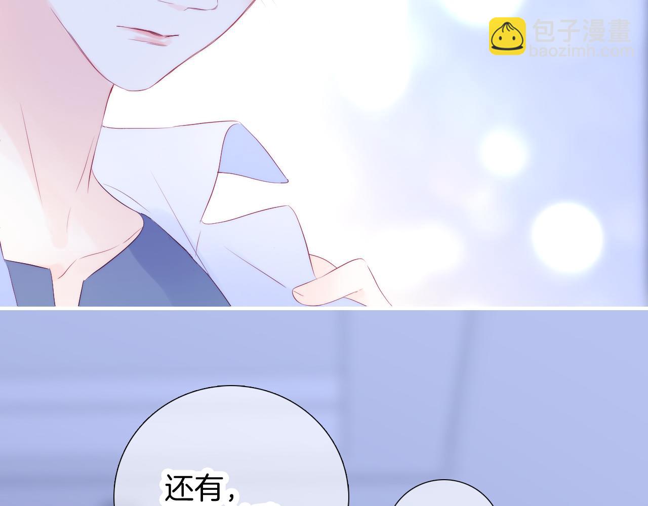 第70话 听我说(1/3)-第76话