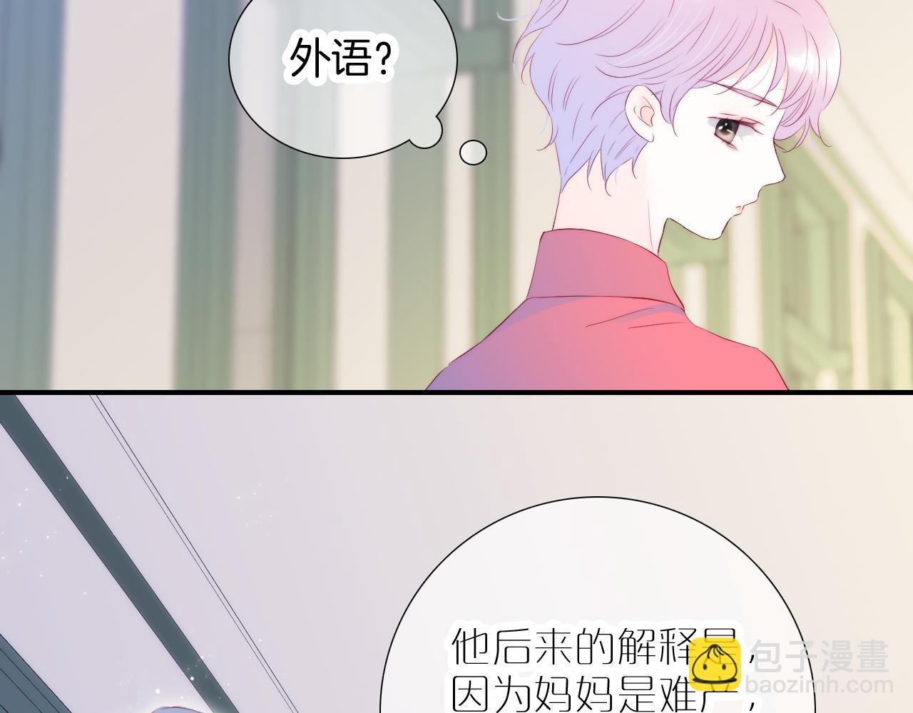 第70话 听我说(1/3)-第76话