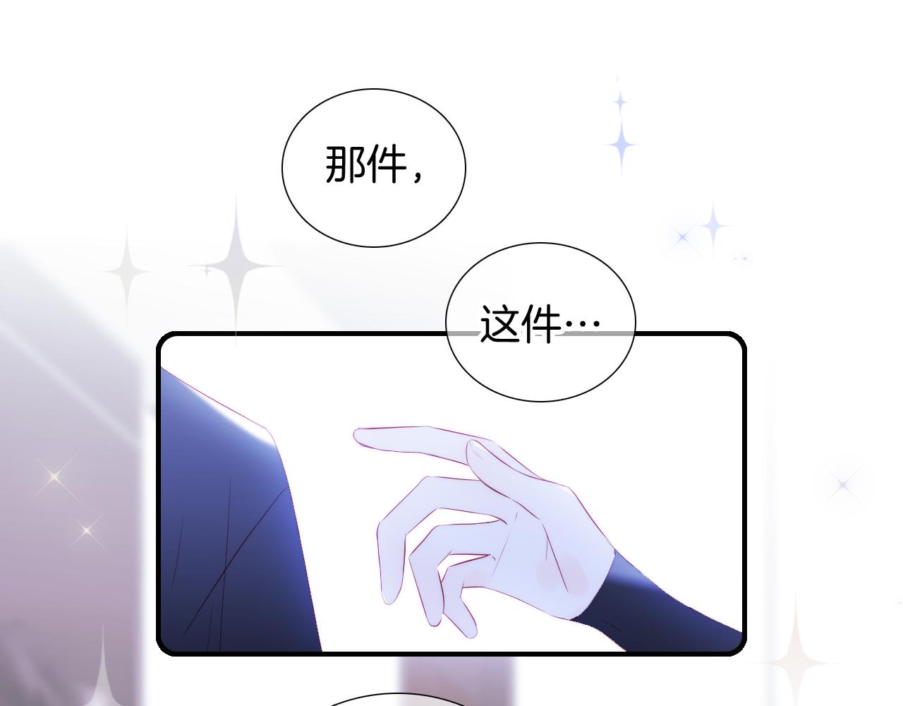 第77话 见面前一天(1/2)-第84话