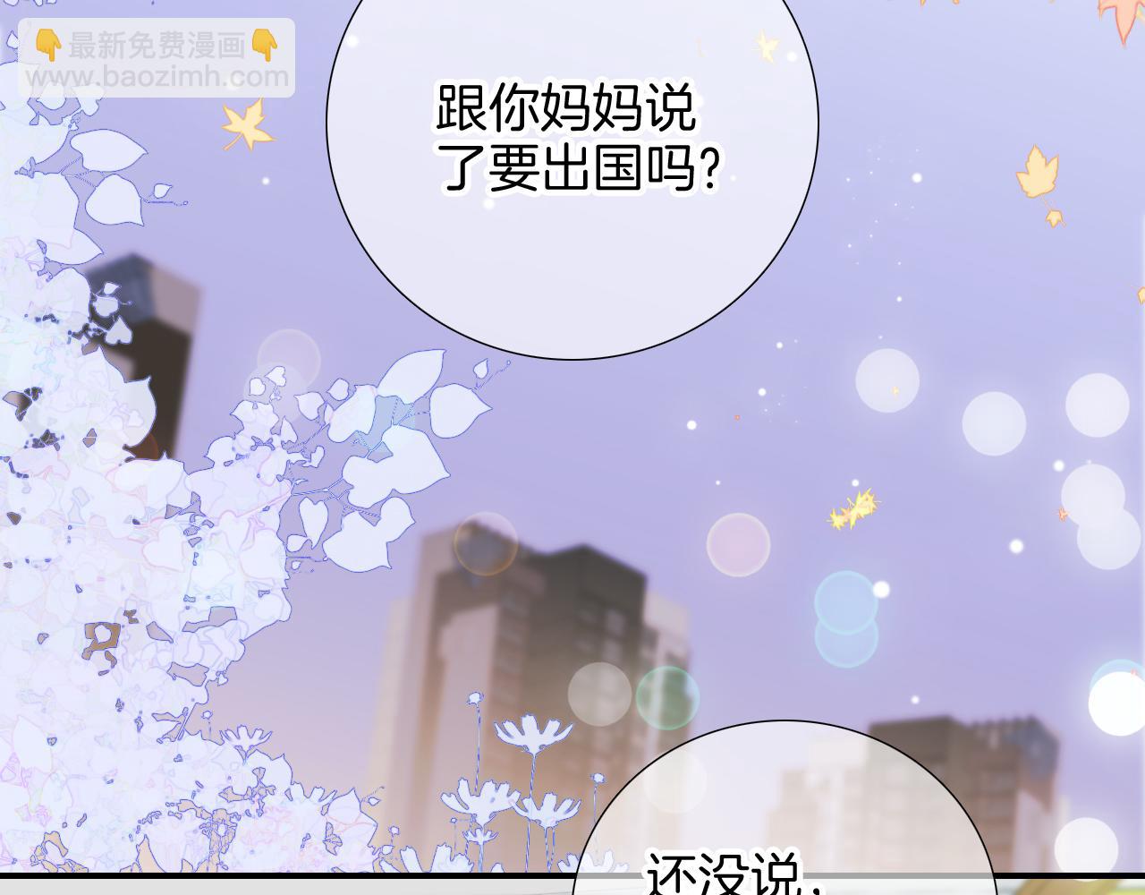 第77话 见面前一天(1/2)-第84话