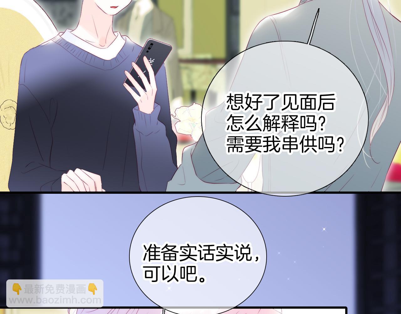 第77话 见面前一天(1/2)-第84话