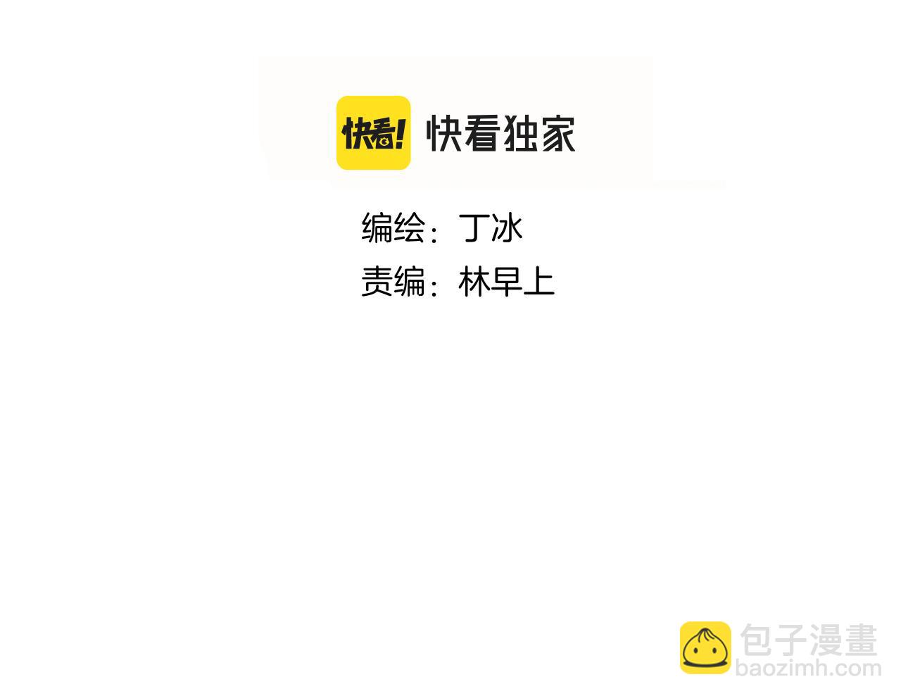第81话 狐狸和刺猬（上）(1/3)-第88话