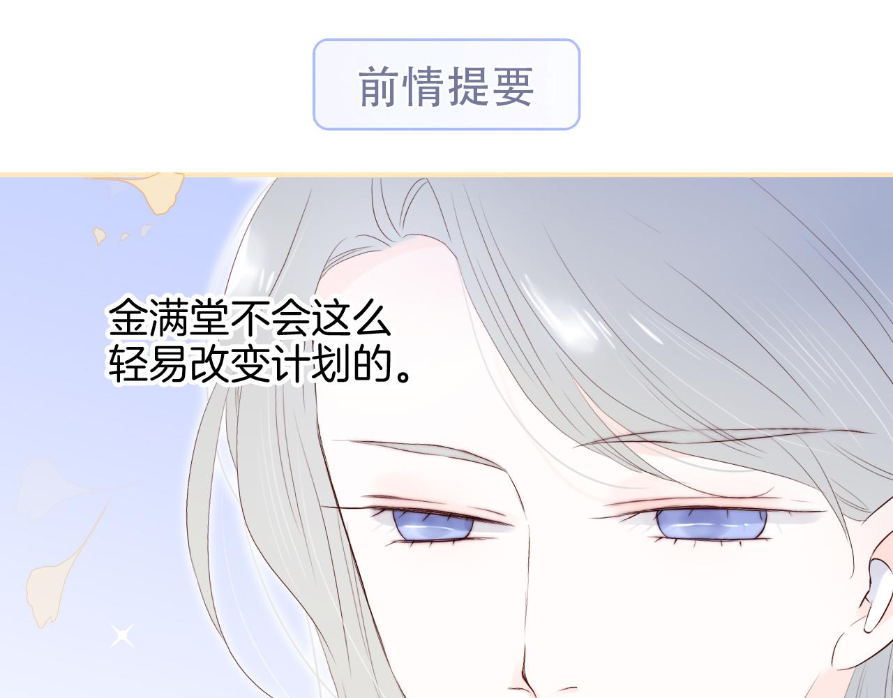 第82话 狐狸和刺猬（下）(1/3)-第90话