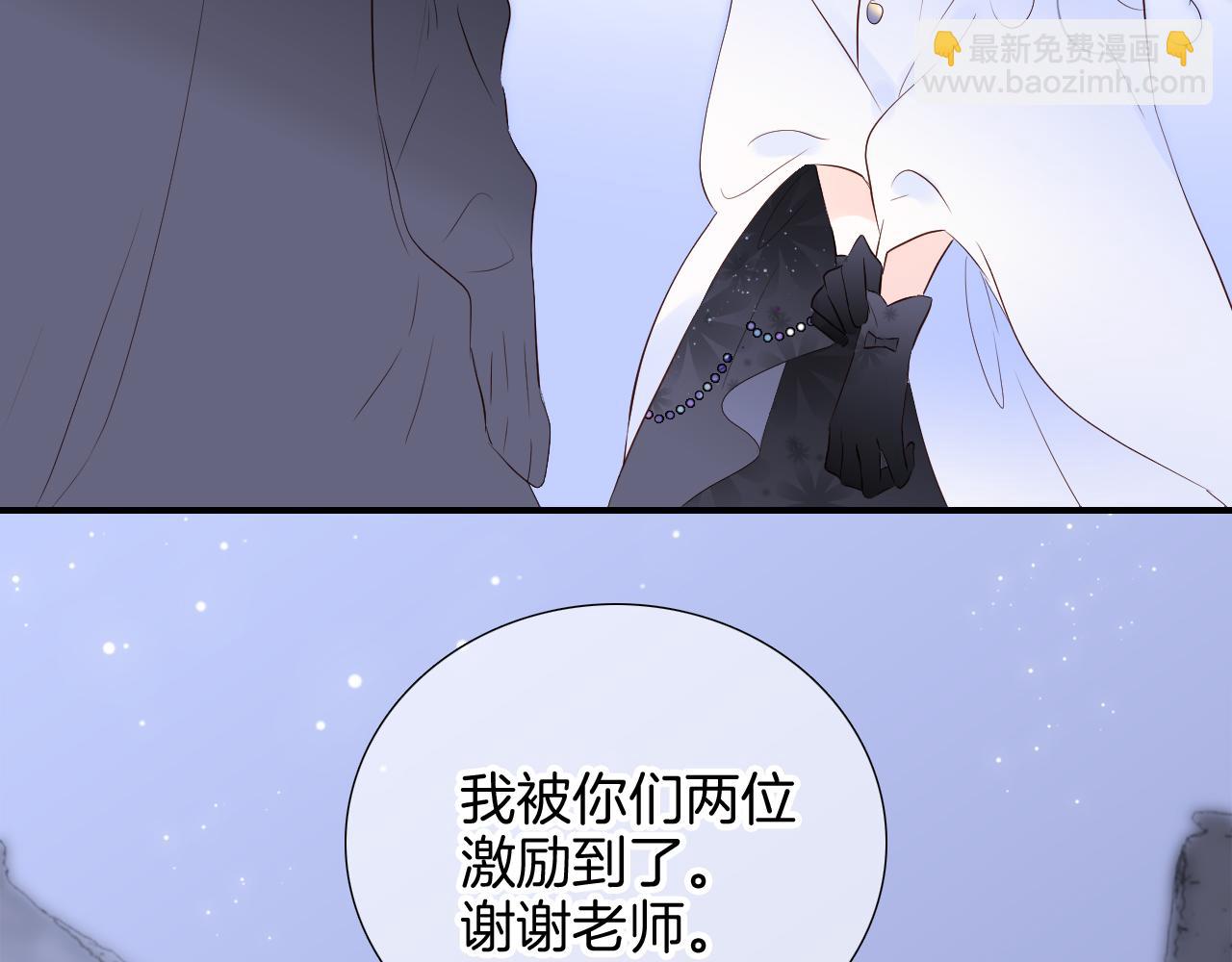 第82话 狐狸和刺猬（下）(1/3)-第90话