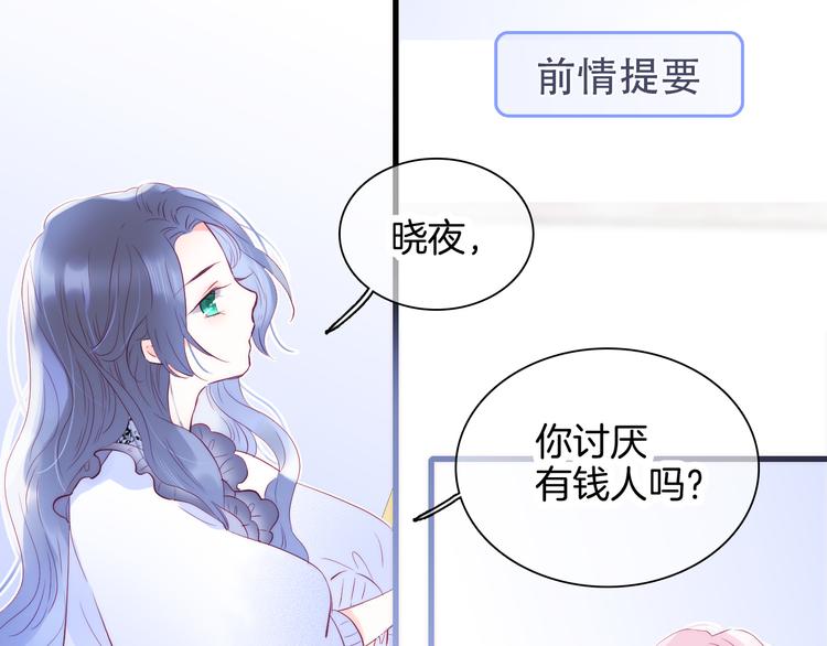 第9话 美人的邀请(1/3)-第10话