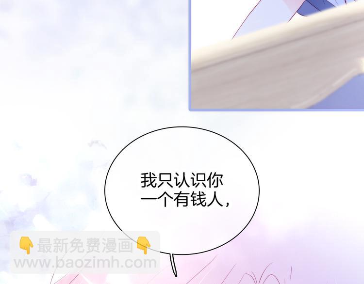 第9话 美人的邀请(1/3)-第10话
