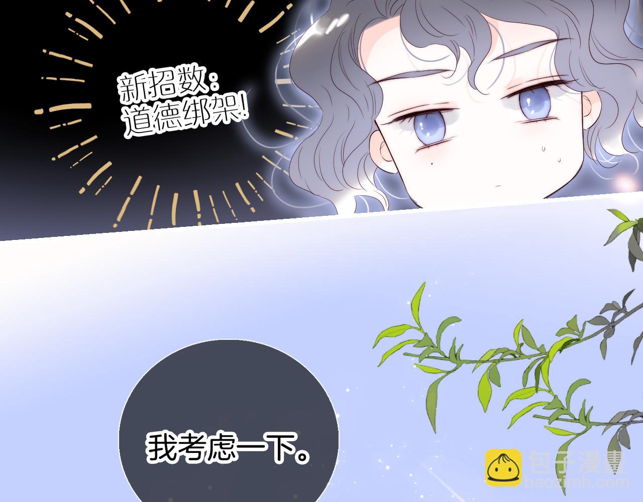 第84话 未来(1/3)-第92话