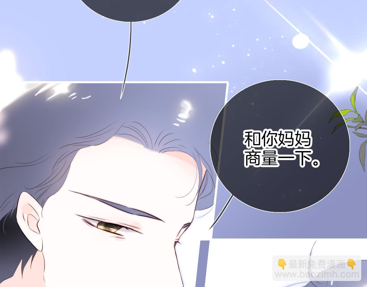 第84话 未来(1/3)-第92话