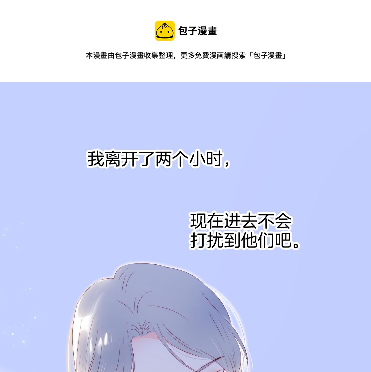 第86话 我们回来啦(1/3)-第94话