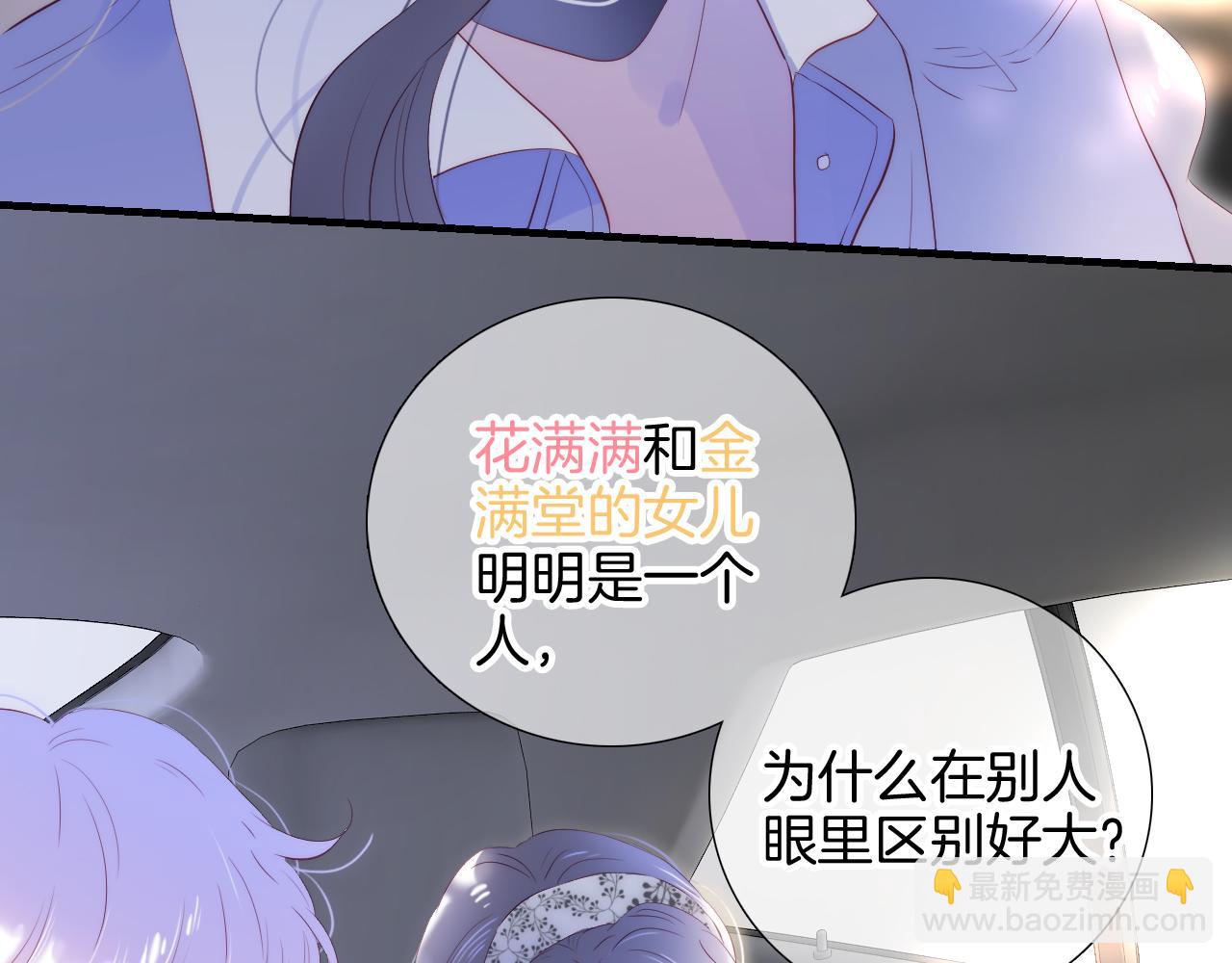 第86话 我们回来啦(1/3)-第94话