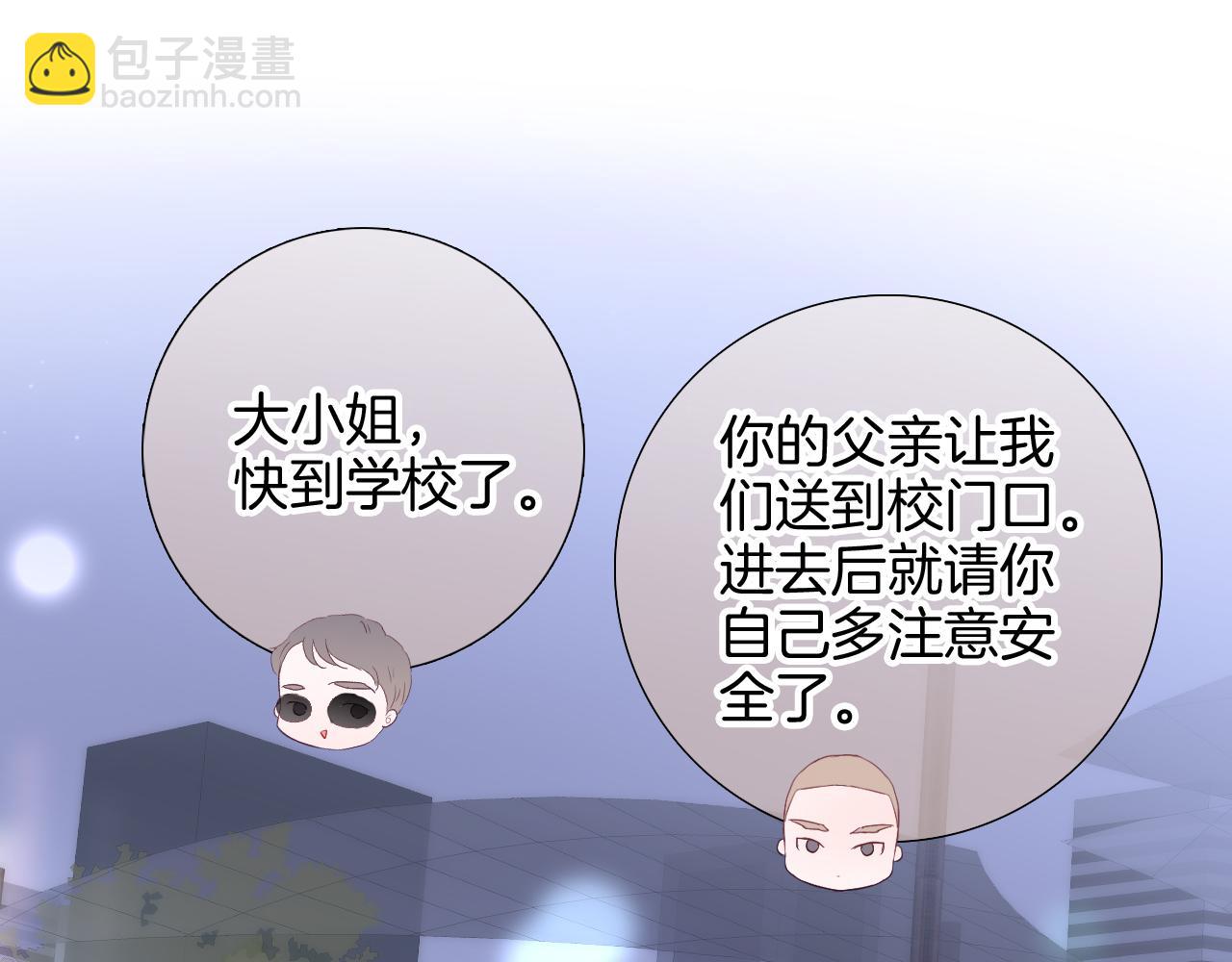 第86话 我们回来啦(1/3)-第94话