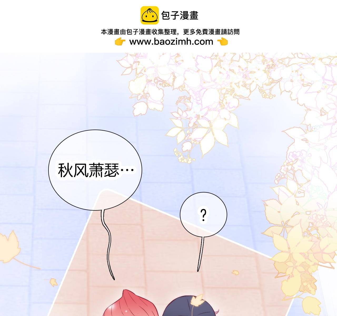 第88话 两份羡慕(1/3)-第96话