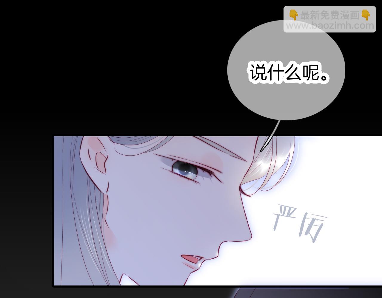 第90话 悄悄话(1/3)-第98话