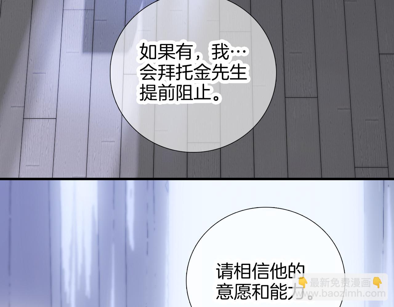 第90话 悄悄话(1/3)-第98话