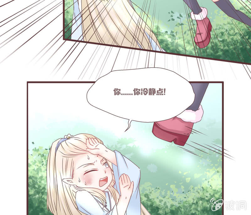 狐妖？！-第2话